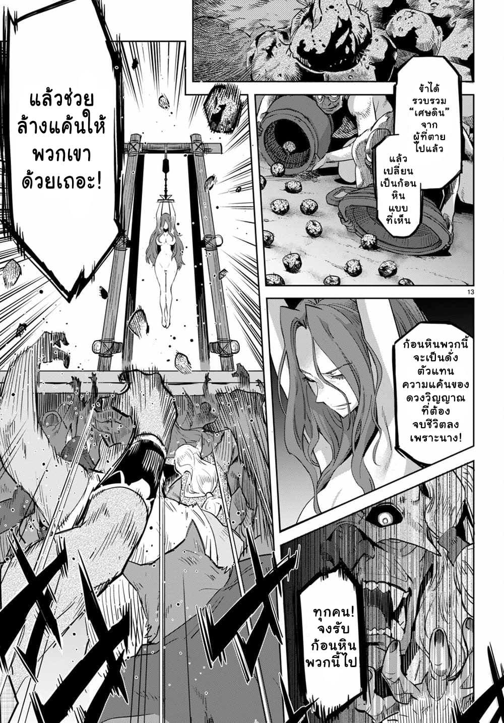 Game obu Familia - Family Senki page 12