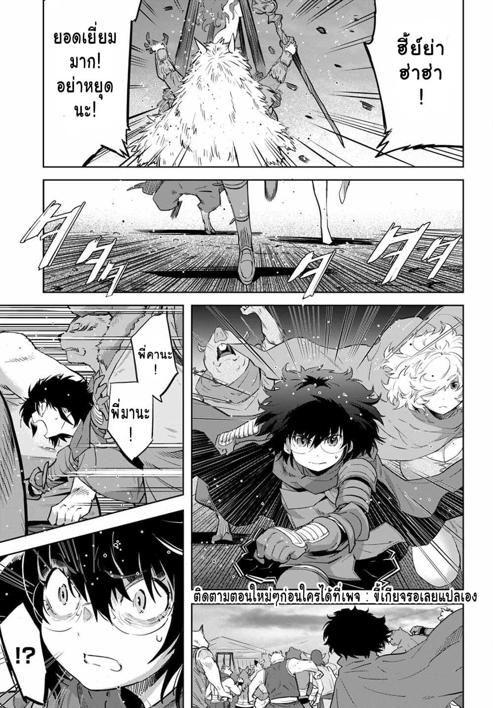 Game obu Familia - Family Senki page 14
