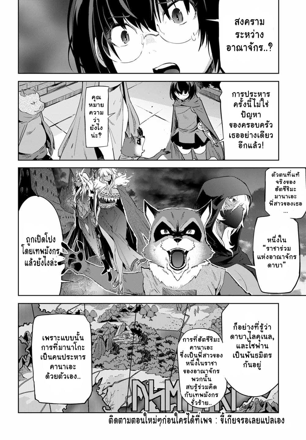 Game obu Familia - Family Senki page 17