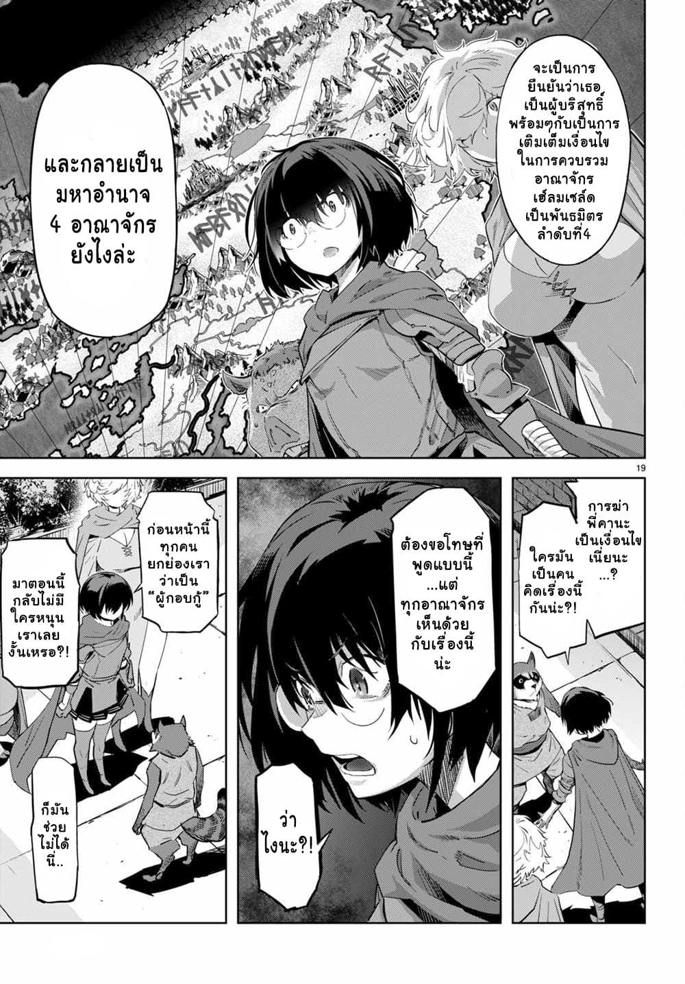 Game obu Familia - Family Senki page 18