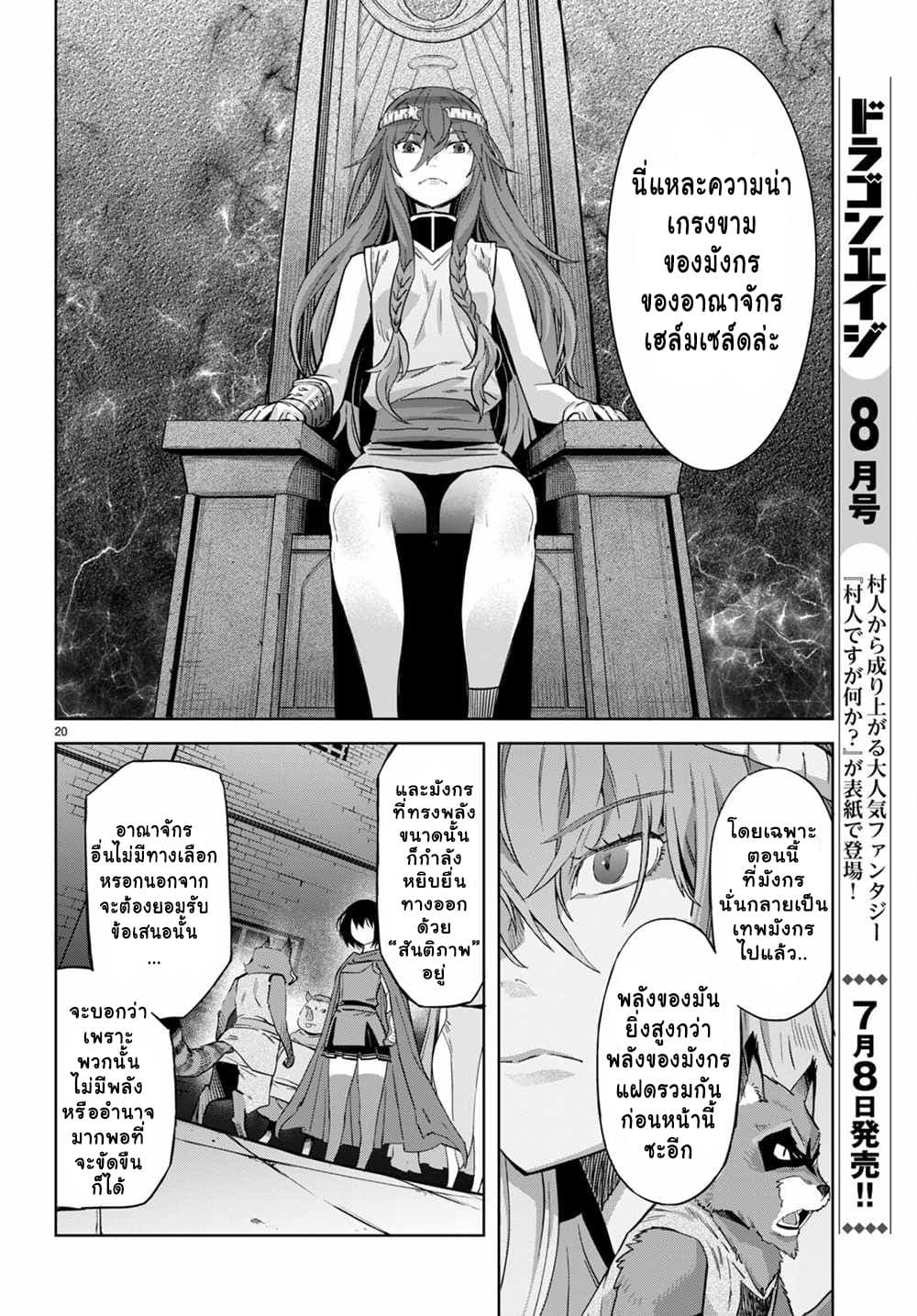 Game obu Familia - Family Senki page 19