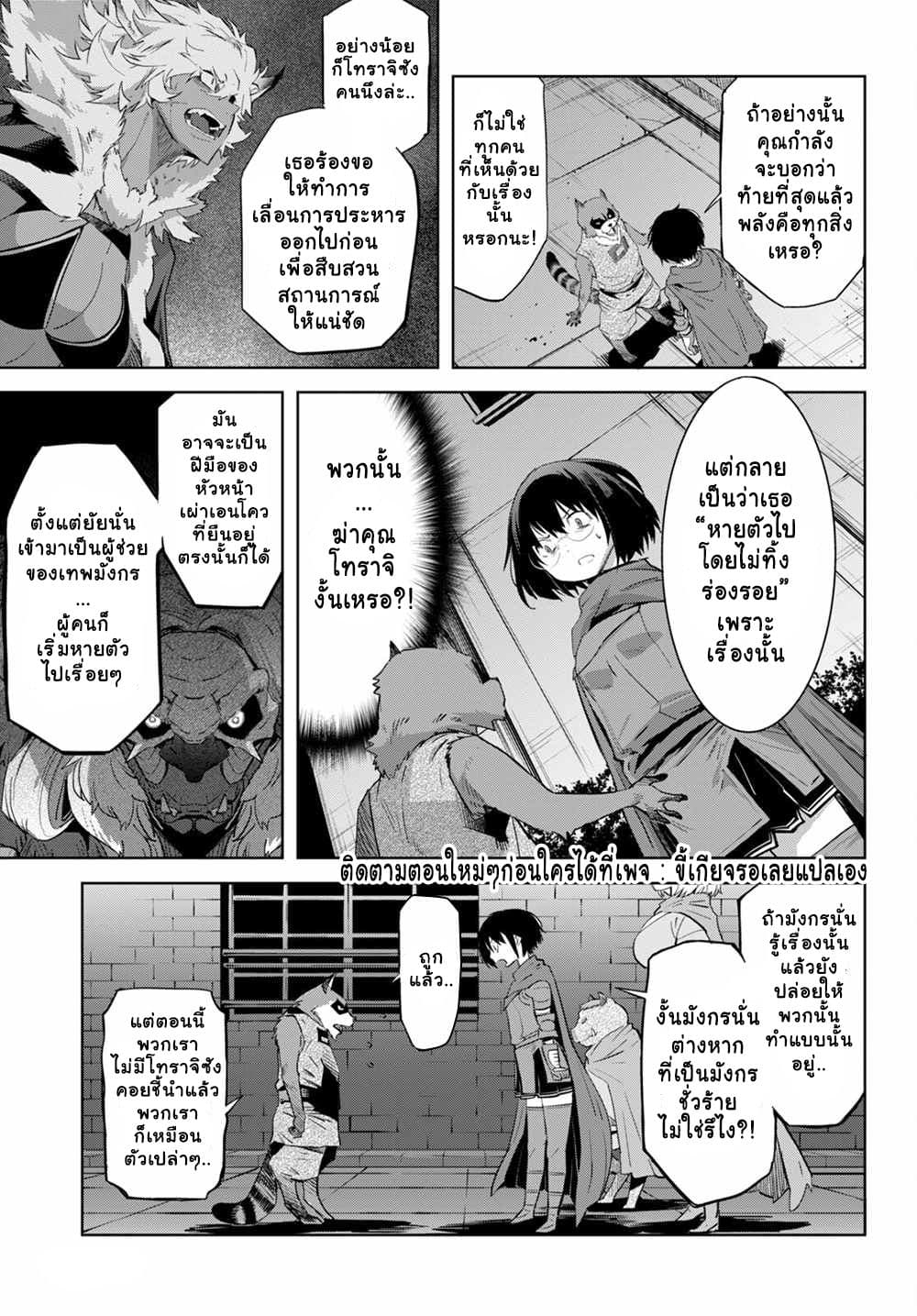 Game obu Familia - Family Senki page 20
