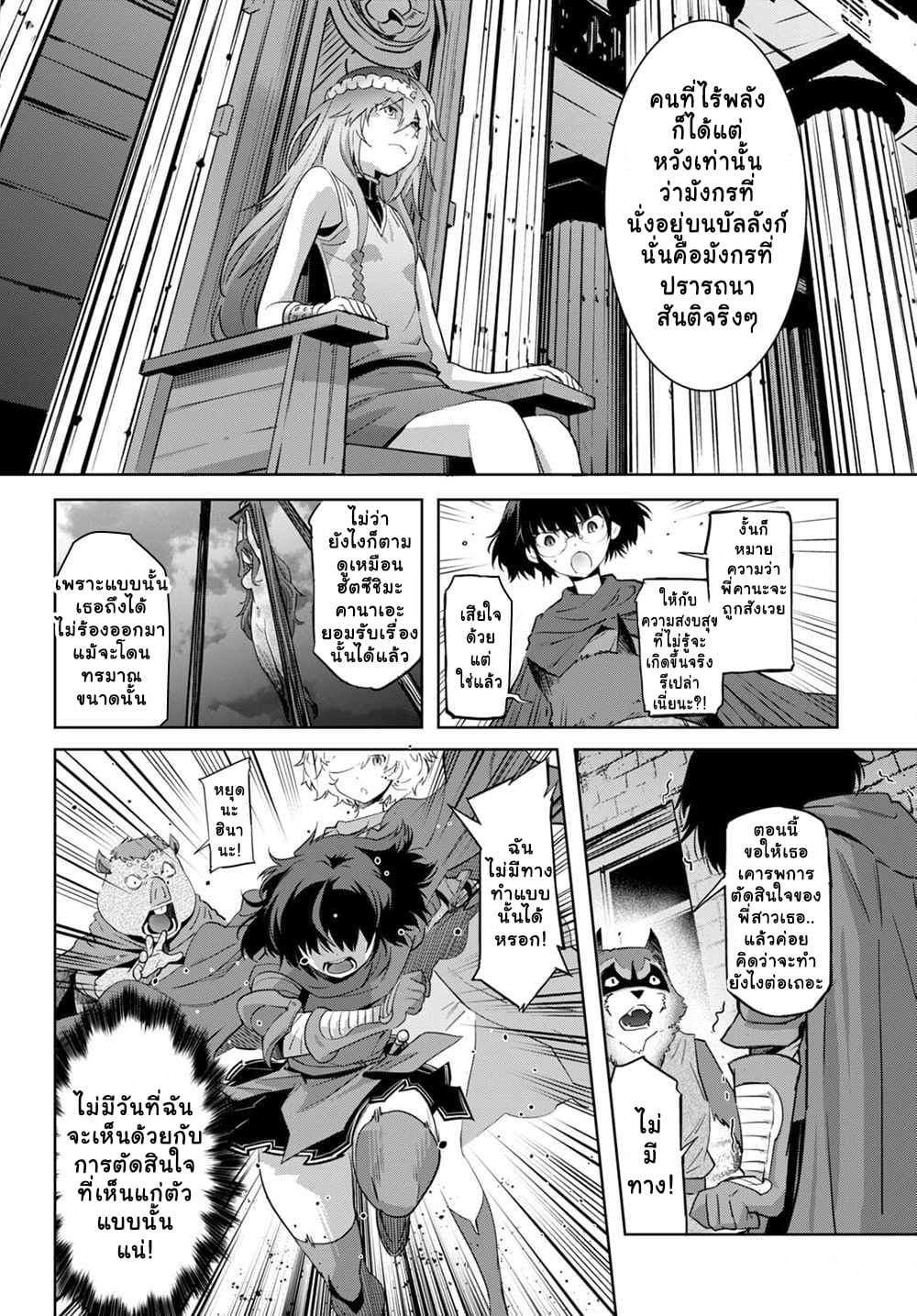 Game obu Familia - Family Senki page 21