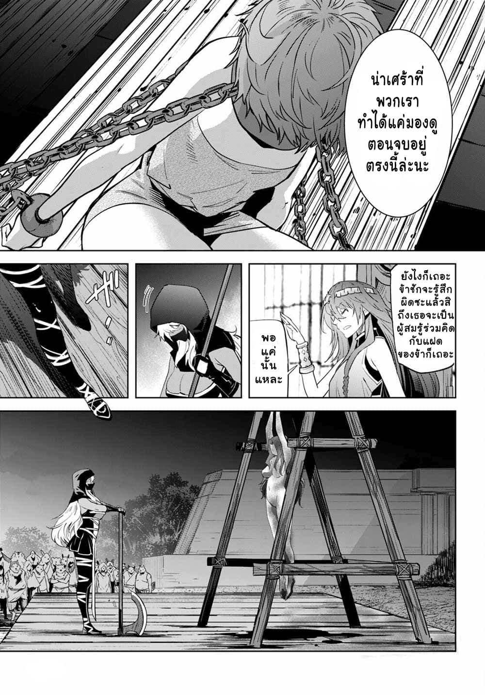 Game obu Familia - Family Senki page 22