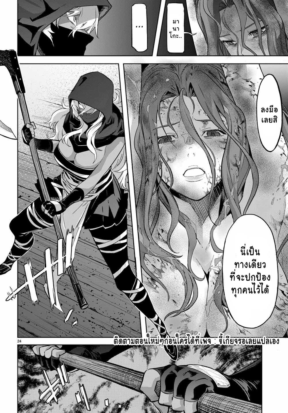 Game obu Familia - Family Senki page 23