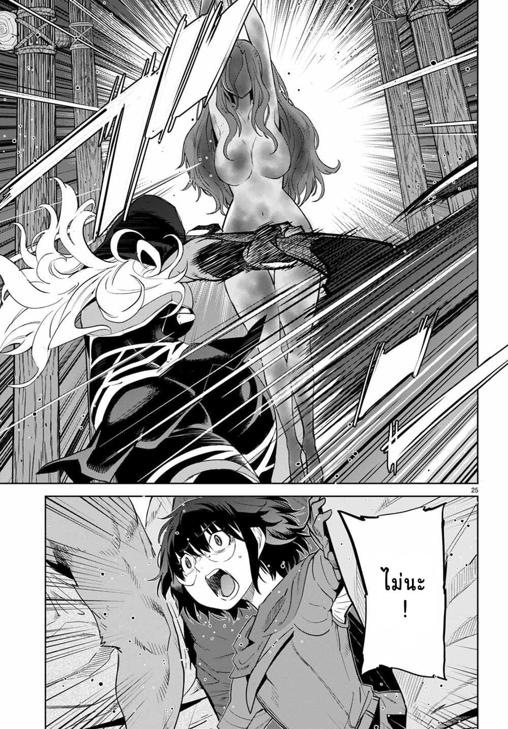 Game obu Familia - Family Senki page 24