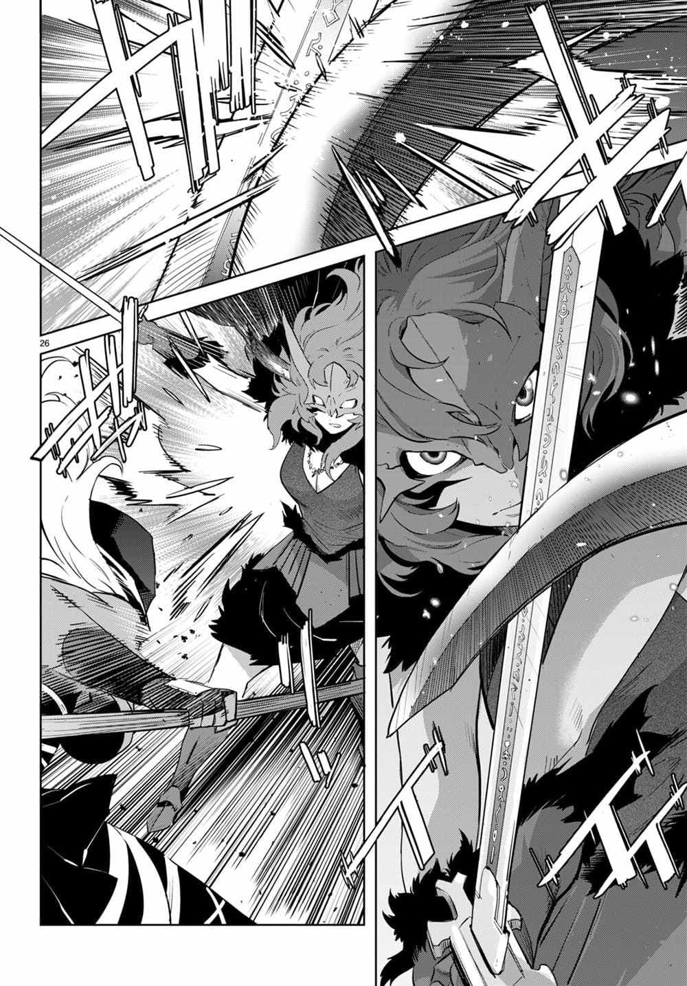 Game obu Familia - Family Senki page 25