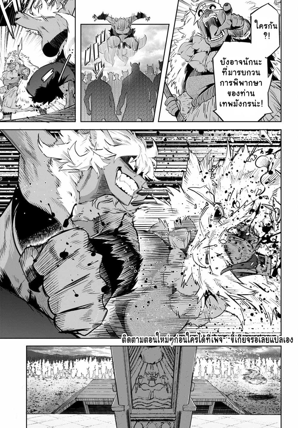 Game obu Familia - Family Senki page 26
