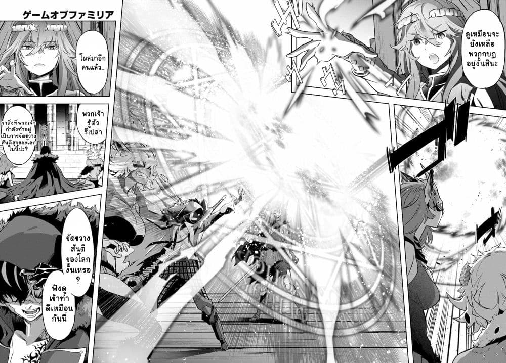 Game obu Familia - Family Senki page 27