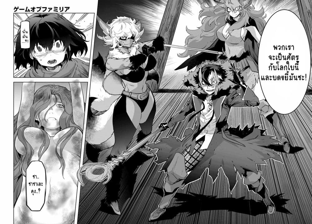 Game obu Familia - Family Senki page 28