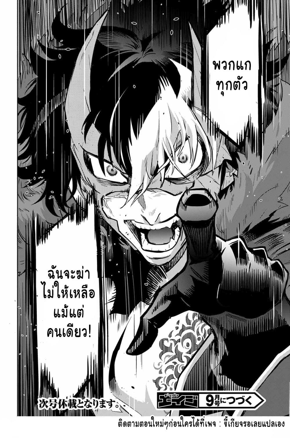 Game obu Familia - Family Senki page 29