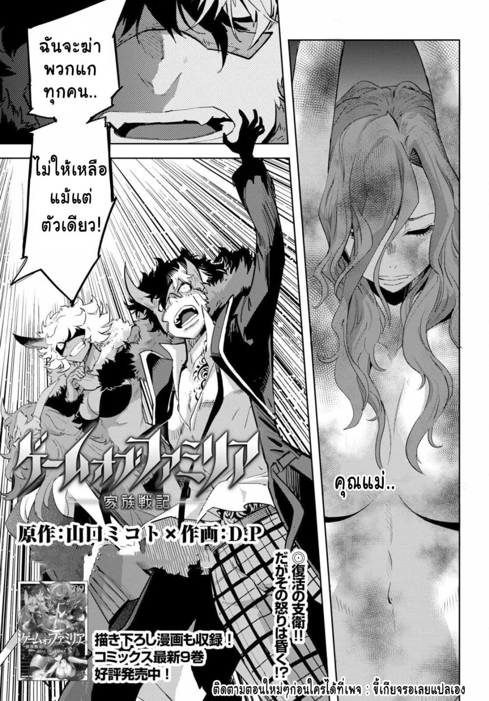 Game obu Familia - Family Senki page 1