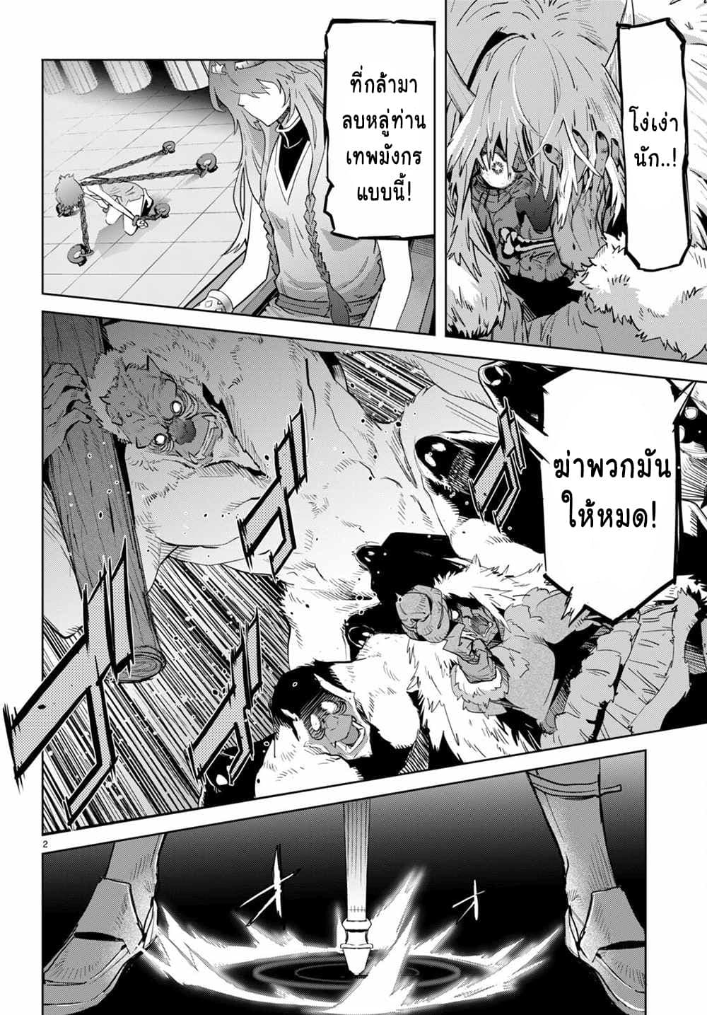 Game obu Familia - Family Senki page 2