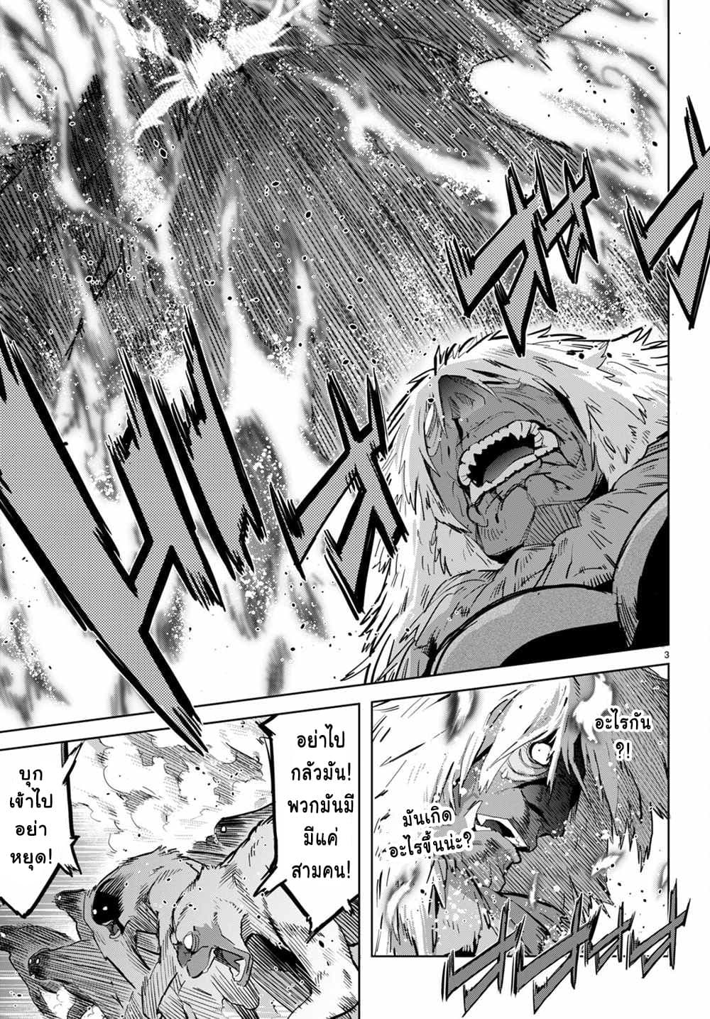 Game obu Familia - Family Senki page 3