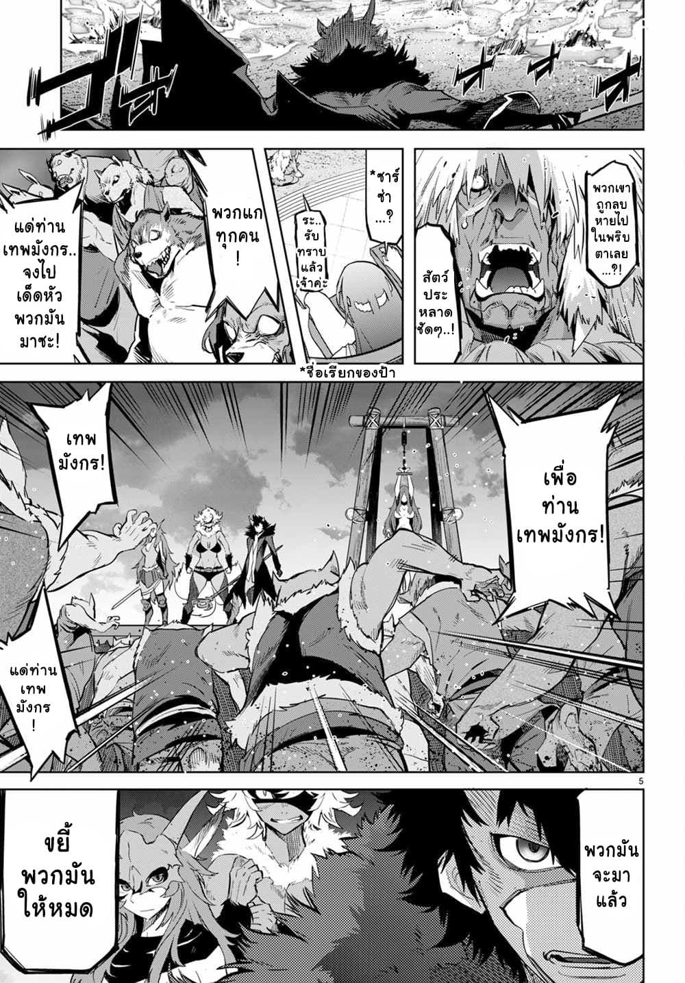 Game obu Familia - Family Senki page 5