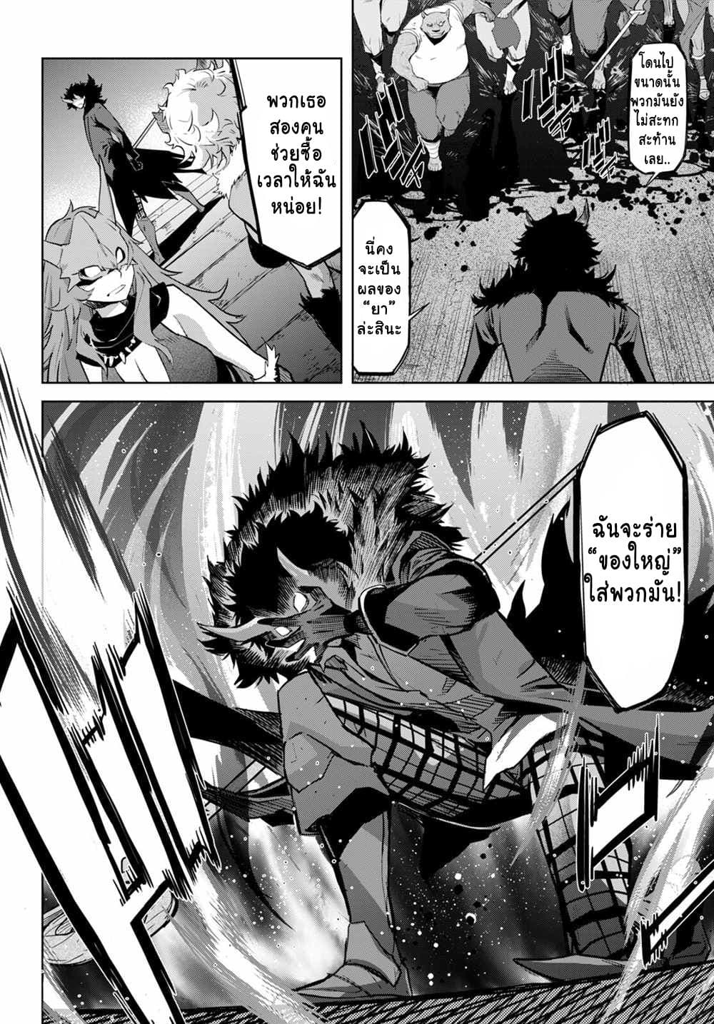 Game obu Familia - Family Senki page 8