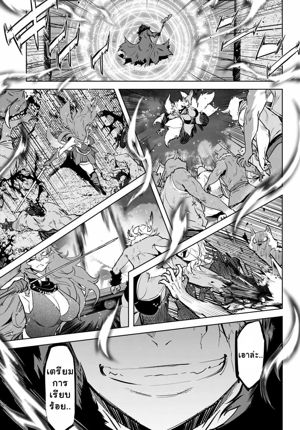 Game obu Familia - Family Senki page 9