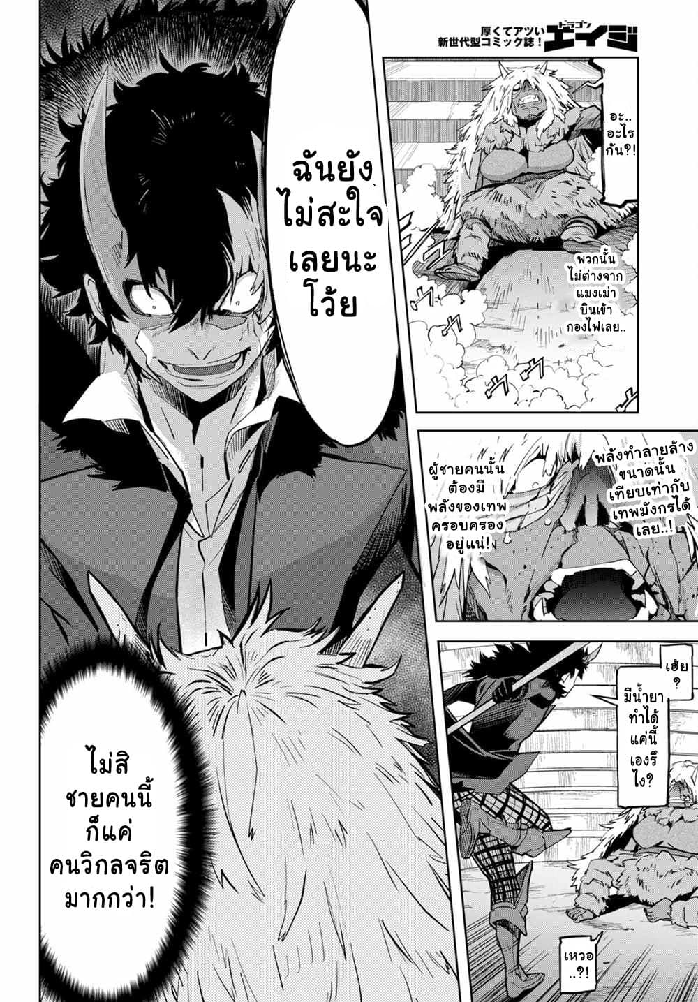 Game obu Familia - Family Senki page 11