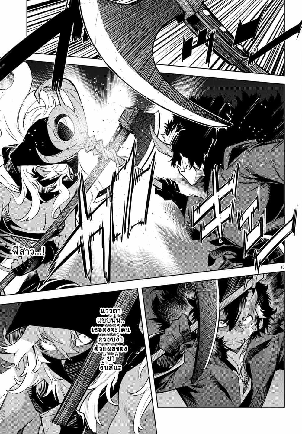 Game obu Familia - Family Senki page 12