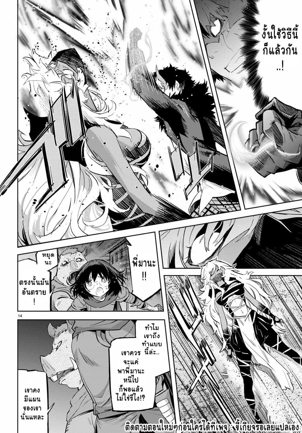 Game obu Familia - Family Senki page 13
