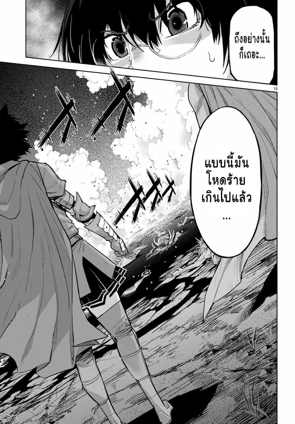 Game obu Familia - Family Senki page 14