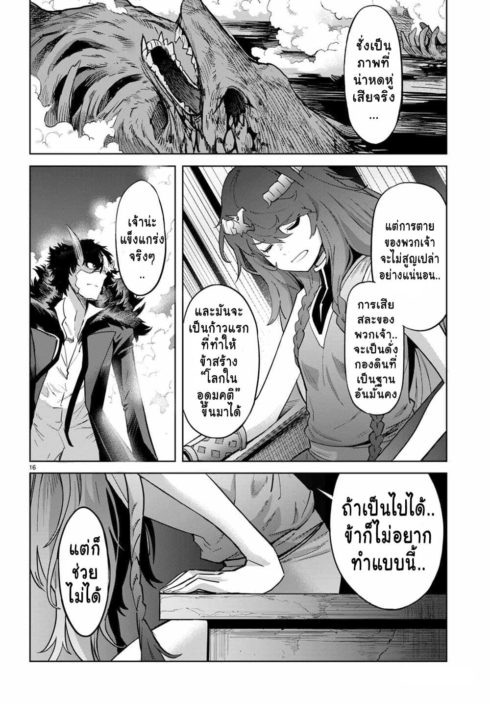 Game obu Familia - Family Senki page 15