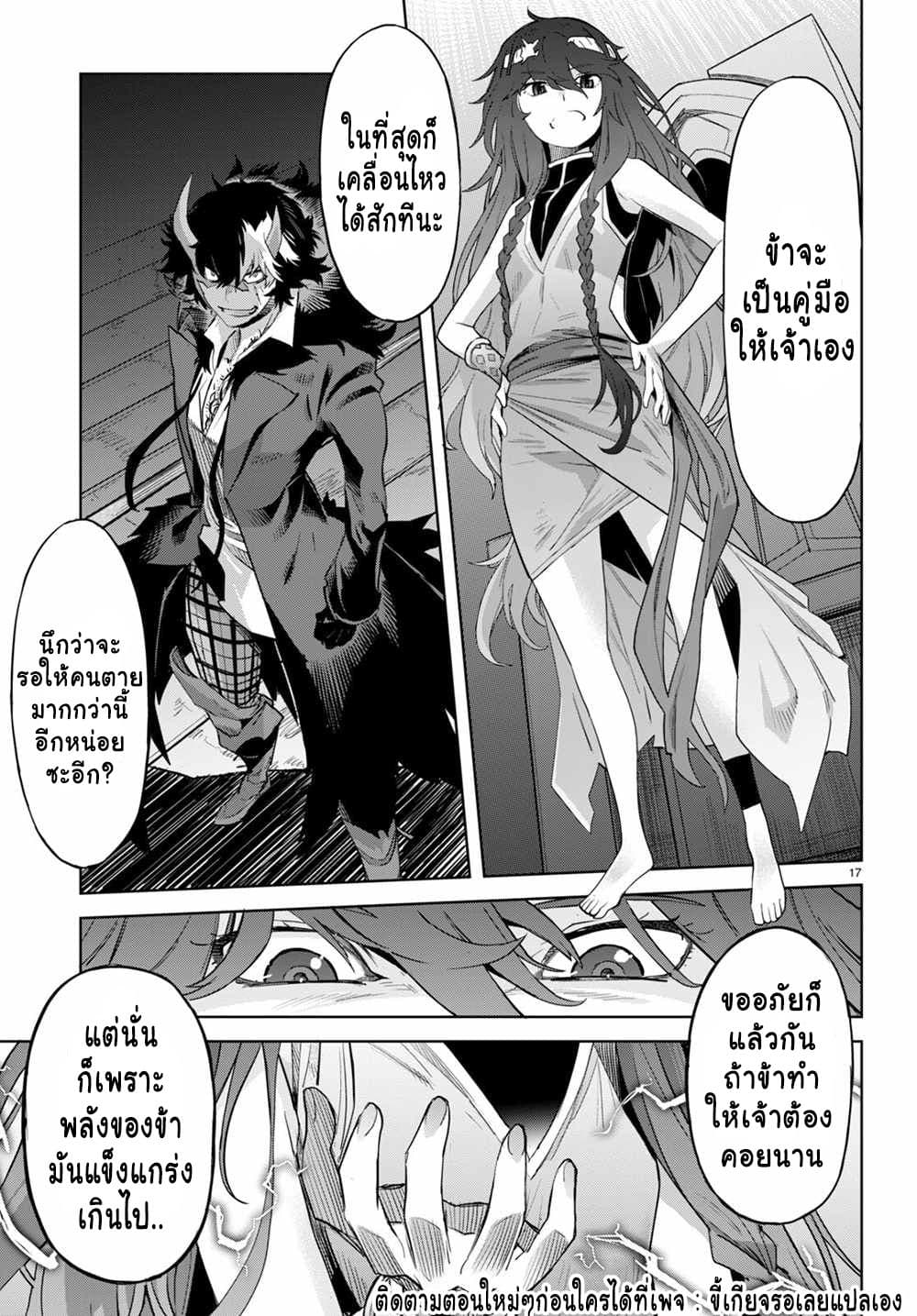 Game obu Familia - Family Senki page 16