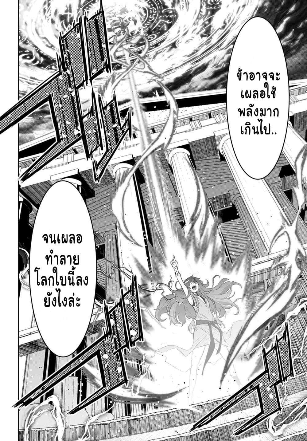 Game obu Familia - Family Senki page 17