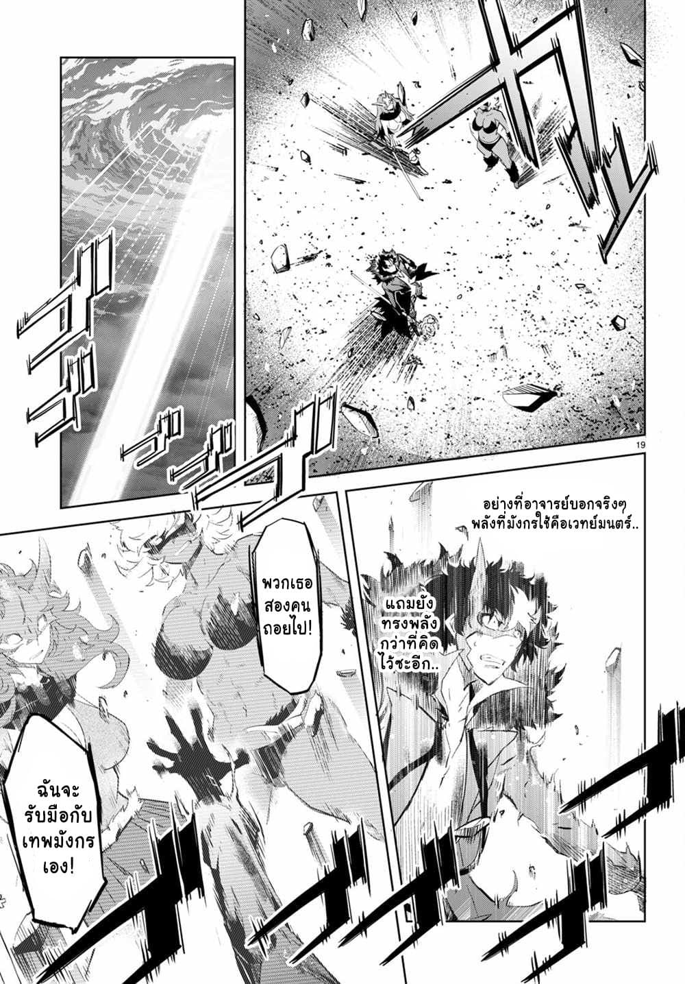 Game obu Familia - Family Senki page 18