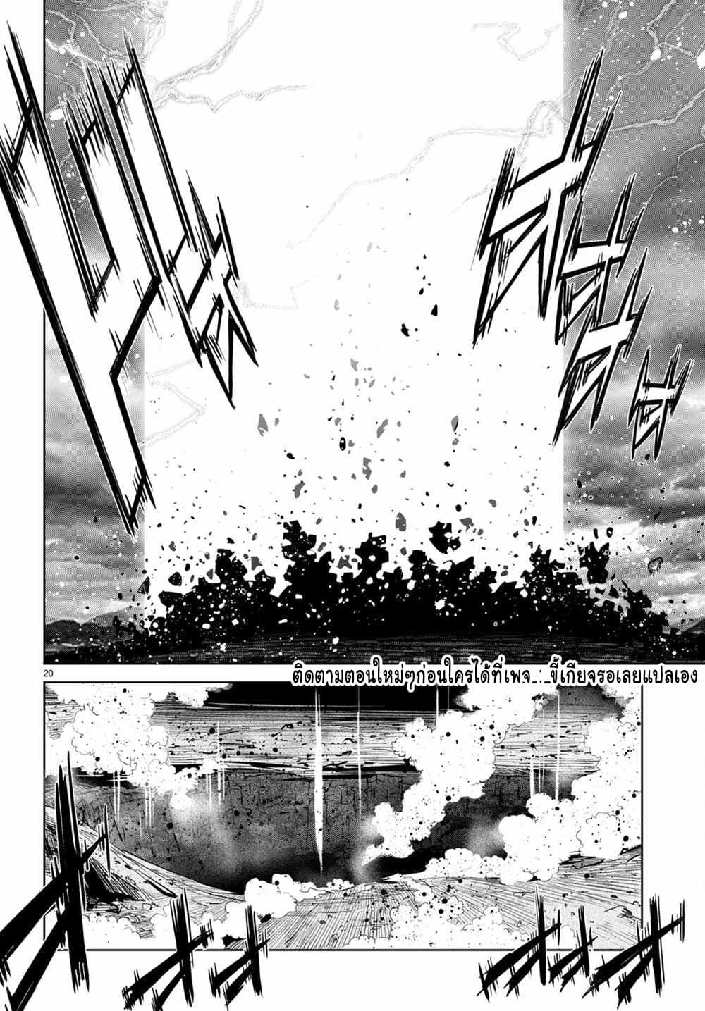Game obu Familia - Family Senki page 19