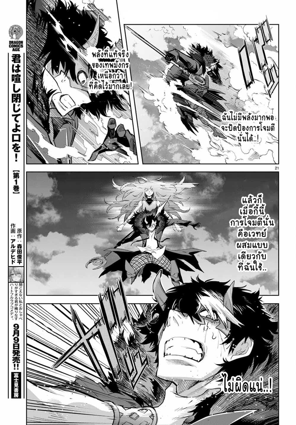 Game obu Familia - Family Senki page 20