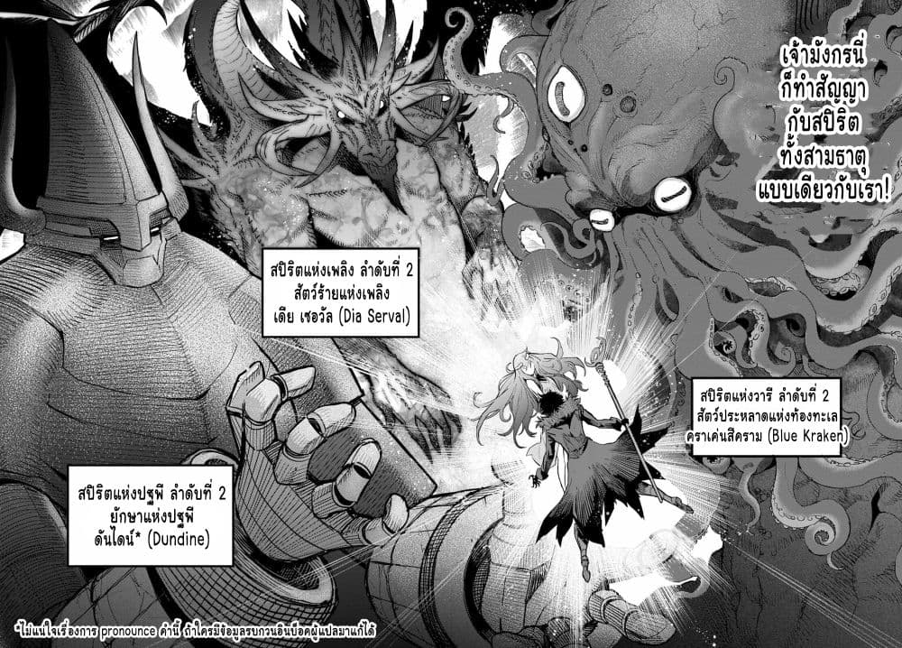 Game obu Familia - Family Senki page 21