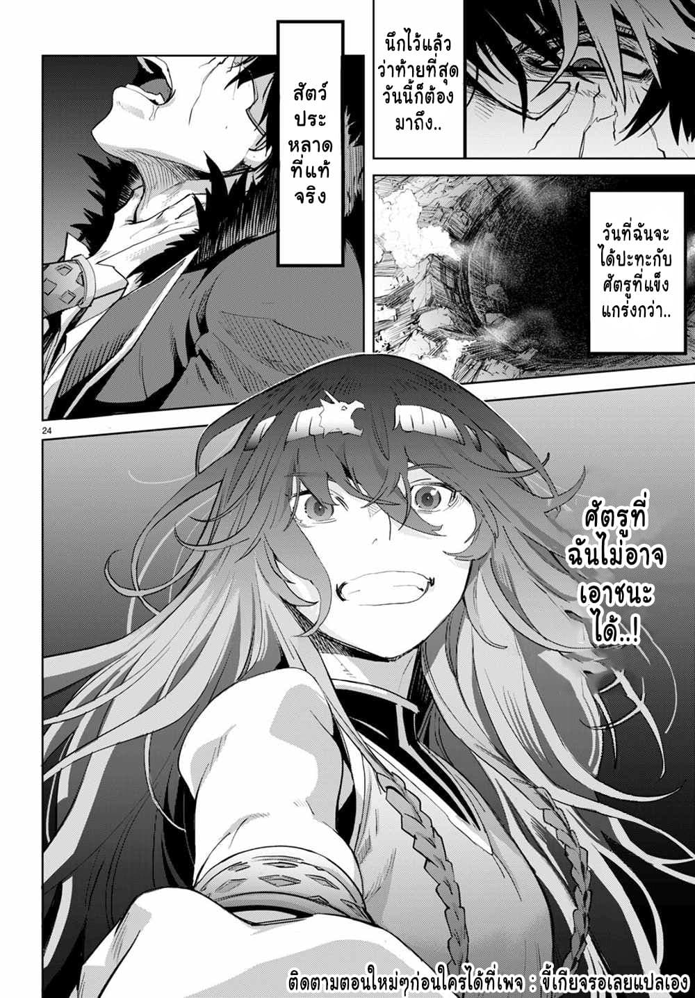 Game obu Familia - Family Senki page 22