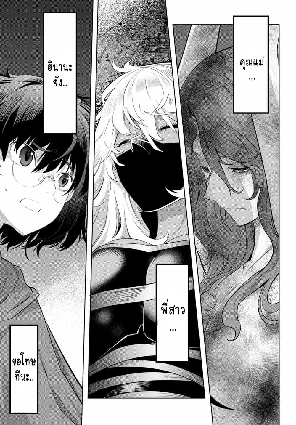 Game obu Familia - Family Senki page 23