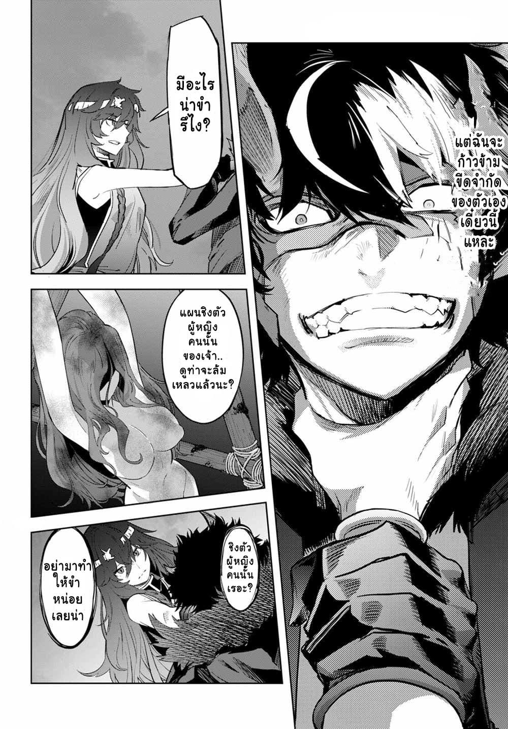Game obu Familia - Family Senki page 24