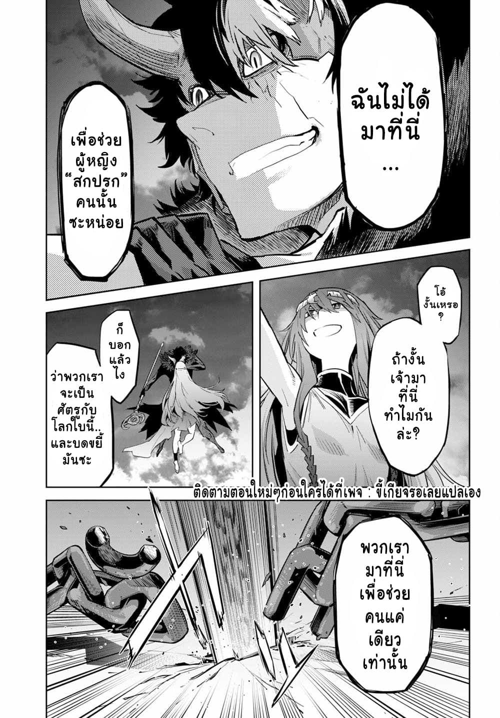Game obu Familia - Family Senki page 25
