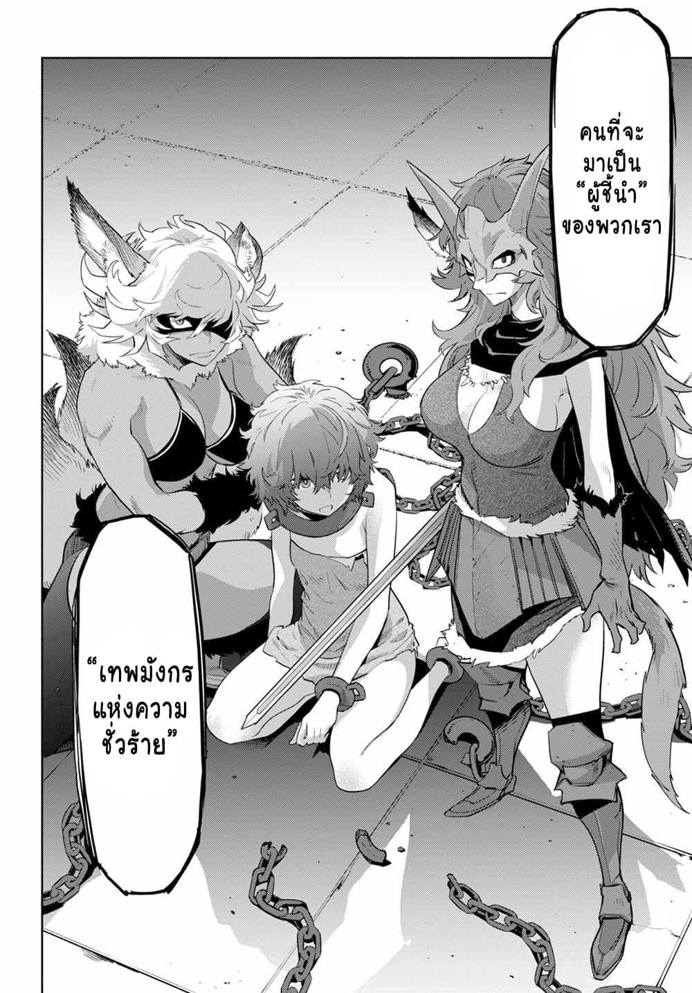 Game obu Familia - Family Senki page 26