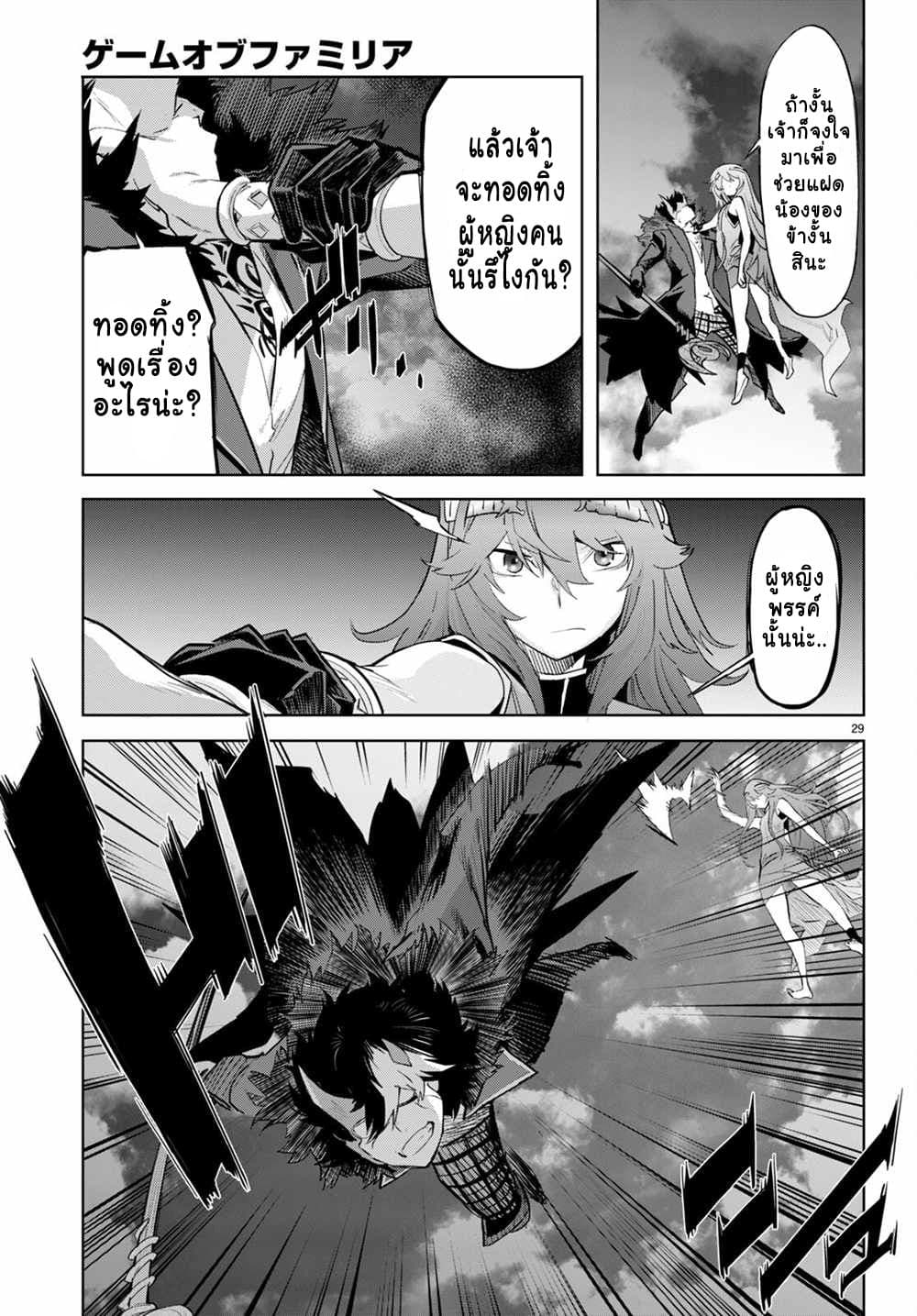 Game obu Familia - Family Senki page 27