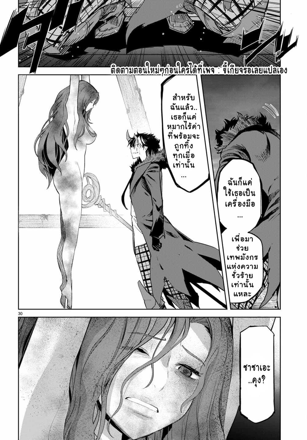 Game obu Familia - Family Senki page 28