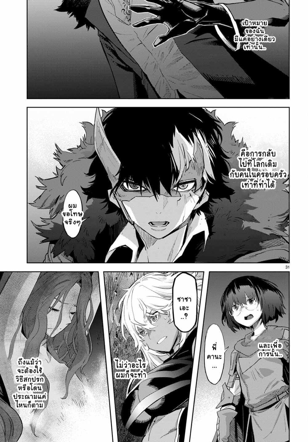 Game obu Familia - Family Senki page 29