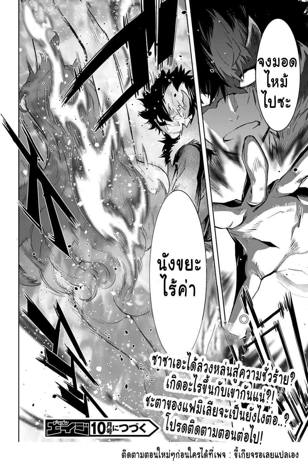 Game obu Familia - Family Senki page 30