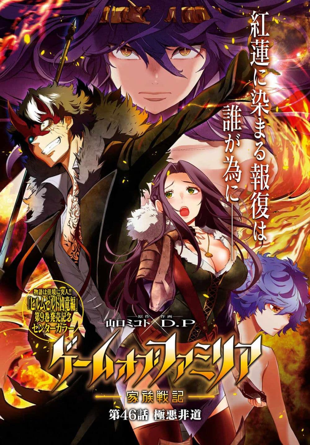 Game obu Familia - Family Senki page 1