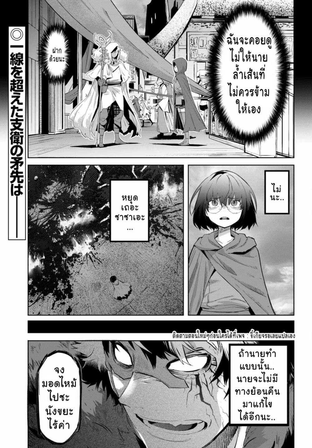 Game obu Familia - Family Senki page 2