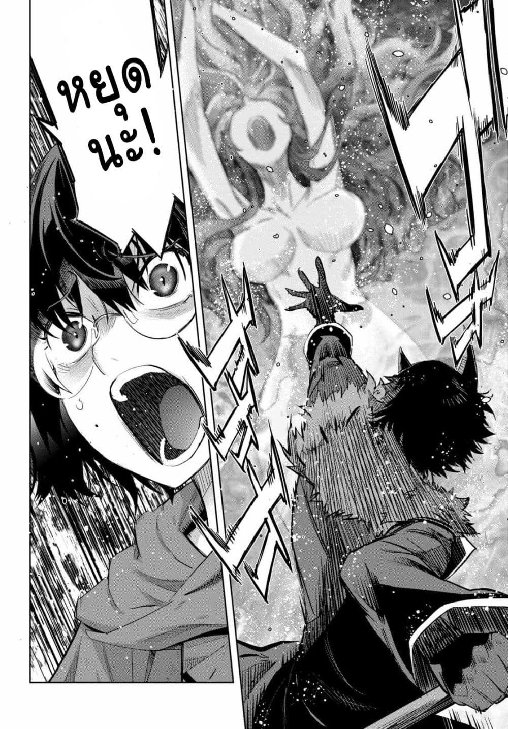 Game obu Familia - Family Senki page 3