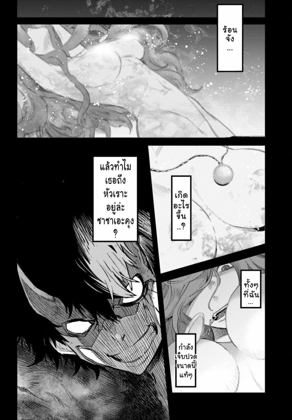 Game obu Familia - Family Senki page 5