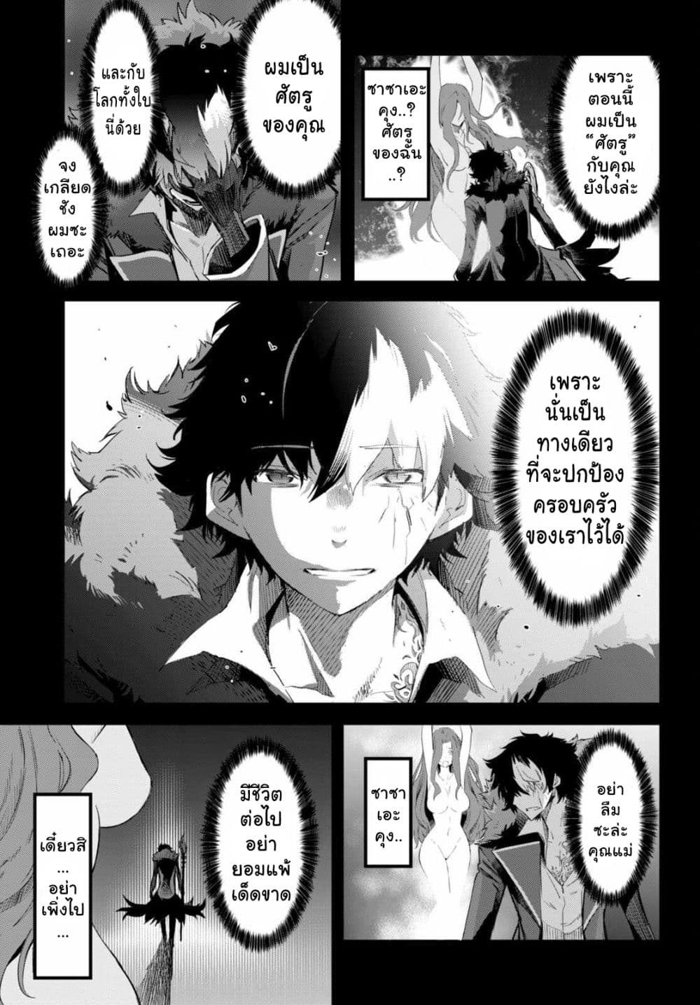 Game obu Familia - Family Senki page 6