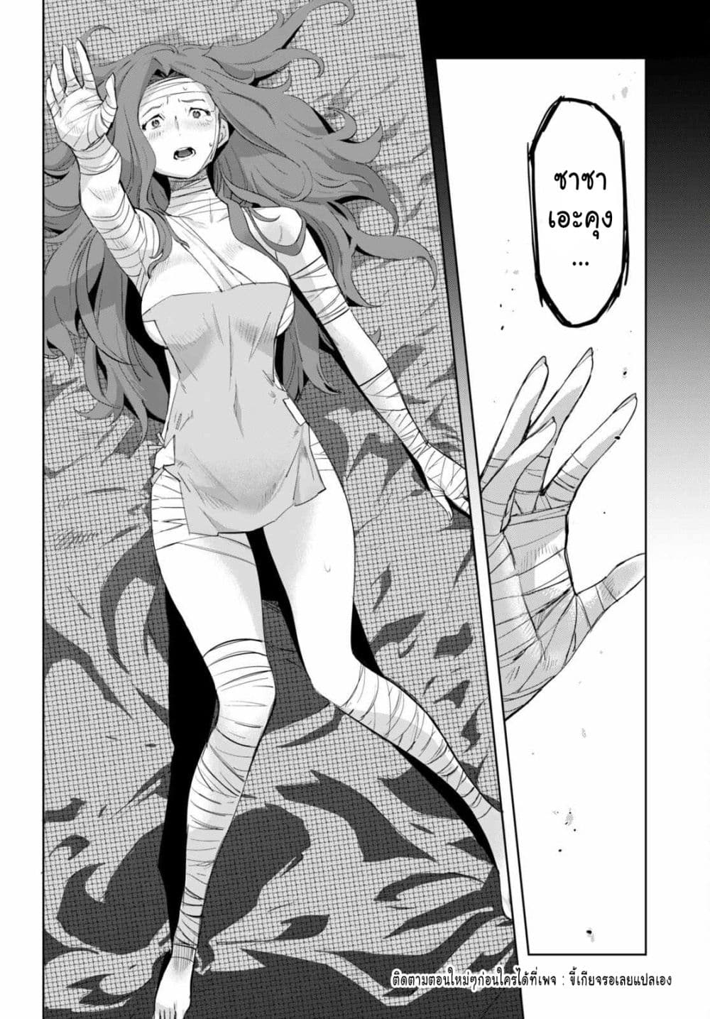 Game obu Familia - Family Senki page 7