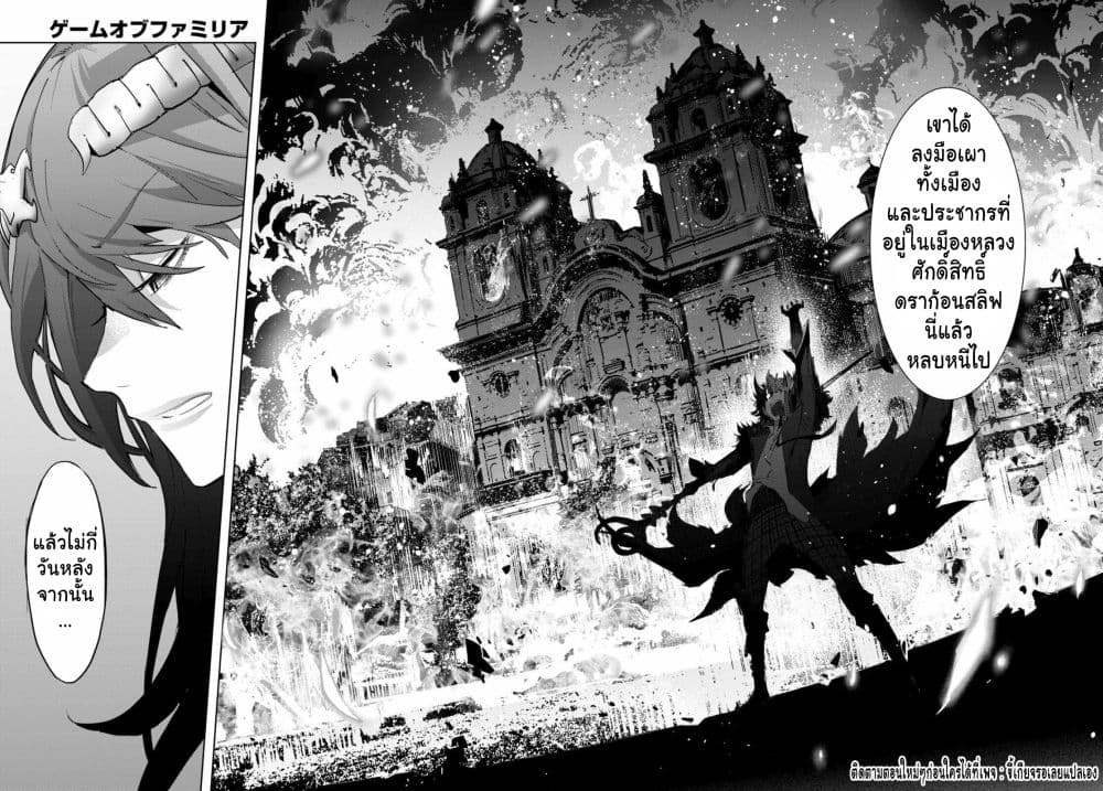 Game obu Familia - Family Senki page 13
