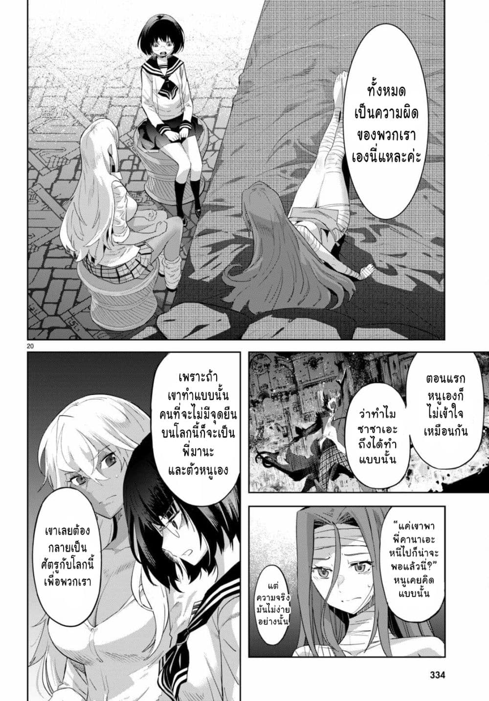 Game obu Familia - Family Senki page 20