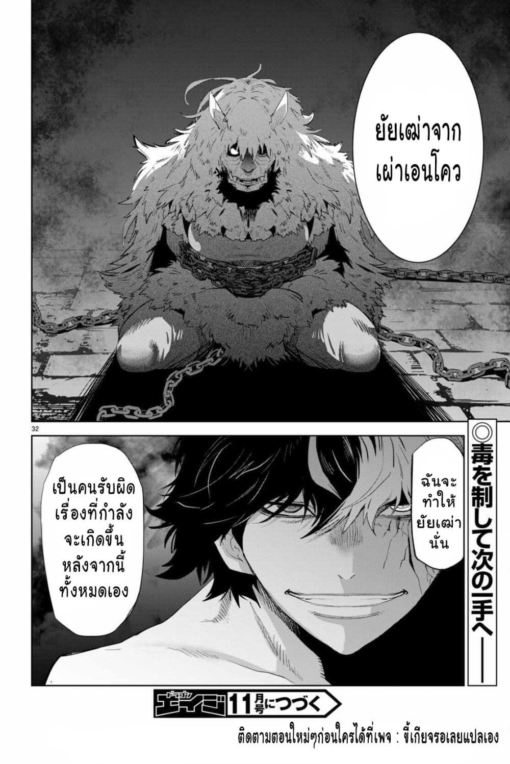 Game obu Familia - Family Senki page 32